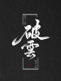 桃花源原小黄人永不失联